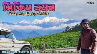 New Jalpaiguri To Gangtok | Sikkim Tour | Gangtok Tour | NJP to Sikkim