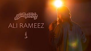 Thiya ey Rasoolakee - Ali Rameez  I  Maldives  I  Madhaha   I  Islamic Nasheed