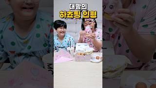 맘스터치 사랑의 하츄핑 세트 먹어보겠딩ㅋㅋ