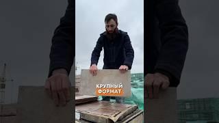 Тротуарная плитка | Крупный формат | Польский дворовый клинкер