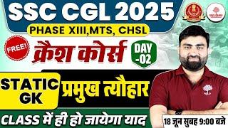 SSC CGL STATIC GK | SSC CGL STATIC GK CLASSES 2025 | FESTIVAL IN INDIA | STATIC GK FOR SSC CGL