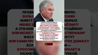 В РОССИИ У ВСЕХ НОВОЕ ЖИЛЬЁ? #ссср #история #россия