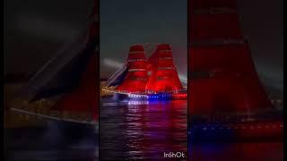 #алыепаруса #санктпетербург  видео канала Питер сегодня