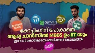 MBBS and IIT with Self Study, NO COACHING! എങ്ങനെ പഠിക്കണം എന്ന് ഒമർ പറഞ്ഞു തരും @OmerMohd