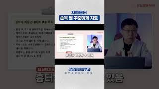 손목자해흉터 치료방법 #자해흉터