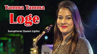 Saxophone Queen Lipika Samanta | Tamma Tamma Loge | Lipika New Saxophone Music Song | Bikash Studio