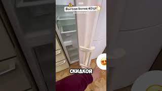 Супер выгодно купил стиральную машину и холодильник в Уфе в Техно Сток