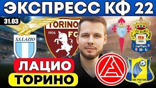 ЭКСПРЕСС КФ 22! БАРСЕЛОНА - ЖИРОНА ПРОГНОЗ БОРУССИЯ - МАЙНЦ ОБЗОР АХМАТ - СПАРТАК ПРОГНОЗ