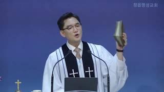 정읍명성교회(2020.06.28) 주일2부예배 설교