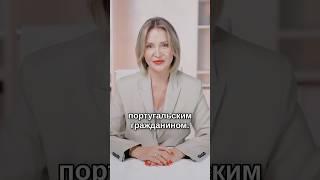 Популярный способ получения гражданства Португалии