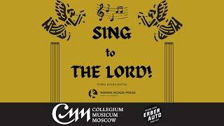 Sing To The Lord - Collegium Musicum Concert