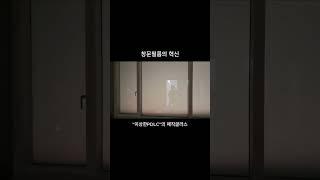 #이상한PDLC #매직글라스 #pdlc #pdlc필름 #스마트글라스 #스마트필름 #인테리어 #카페 #아파트인테리어 #아파트샤시 #아파트매직글라스 #아파트PDLC #부산PDLC