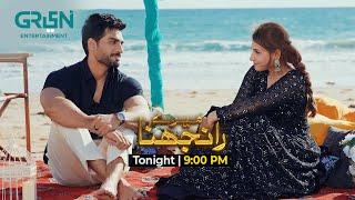 Dont Miss !! Meray Ranjhna 1st Episode Tonight 9PM | Hina Altaf & Omer Shahzad On Green TV