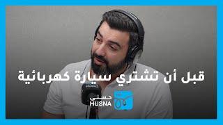 السيارات الكهربائية | مقابلة م. محمد أبو حمدة مدير أوتوسكور لفحص السيارات