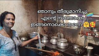 ഒരു സാധാരണകാരിയുടെ പച്ചയായ ജീവിതം കൂട്ടുകുടുംബം ആയാലും എനിക്ക് എന്റെ ജോലി എടുക്കാൻ ഒരു മടിയും ഇല്ല