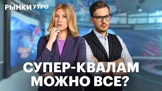 Рынок вырастет на 30% в 2025? Почему китайские банки не работают с российскими? Будущее криптовалют