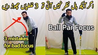 3 big mistakes for bad focus while batting I batting tips I tape ball batting tips I tennis cricket