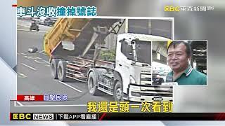 砂石車「車斗」沒收撞掉紅綠燈 駕駛肇事逃逸@newsebc