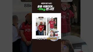 운동극혐인데 앞자리 2번 바뀐사연 #탱자마미 #다이어트 #비포에프터