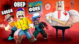 СТРАШНЫЙ МИСТЕР ПИКЛ ОХОТИТСЯ НА НАС! ПОБЕГ ИЗ ШКОЛЫ В ROBLOX