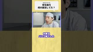 【100の質問】013 #shorts
