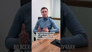 Могут ли забрать единственное жилье за долги? | #БФЛ #АртемНекоркин #обнуление #ФЗ127 #банкротство