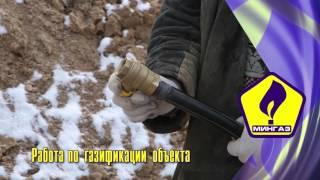 Порядок газификации природным газом эксплуатируемого  жилищного фонда граждан