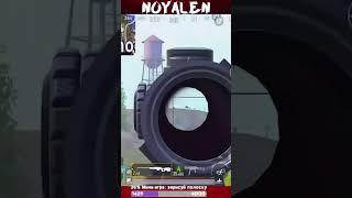 #pubgmobile #pubg #кастомки #пабг #пубг #пубгмобайл #noyalen #нойален #customrooms #стрим