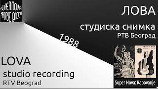 LOVA by Super Nova | Studio 1988 | Ex-Yu Funk Rap Fusion song in Serbian | Lyrics