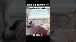 차박중독!그리움에 잠 못드는 밤 차박가는 여자#camping #캠핑카 #차박 #차박브이로그 #차박여행