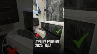Лучшее решение 2025 года | LabRemont @hudeuotremonta