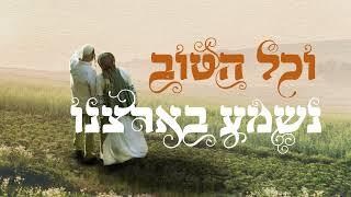 דנדן - מדברים