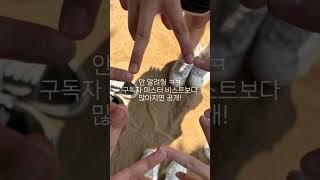 좋아하는 사람 이름 적고 튀어!! 그의  이름은~         김 동동~(?)