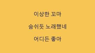 BTS (방탄소년단) - Airplane pt.2 (hangul lyrics)