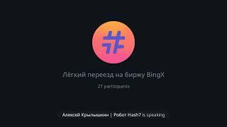 Робот Hash7 - с какой биржей выгоднее работать?