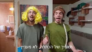 מחזור ס"ב נחלים תש"פ | פרומו - לאולפנת צפירה, באהבה.