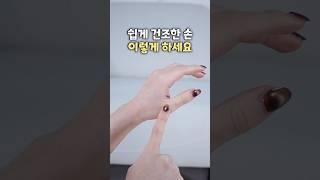 남친 생기는 보드라운 손~