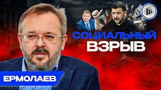 Бунт УЖЕ ИДЕТ! - Ермолаев. Мясорубка МОБИЛИЗАЦИИ, Антагонизм государства