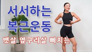 * 뱃살 옆구리살 * 무조건 빠지는 뱃살 복근 운동 All Standing ABS Dumbbell Workout for Belly Fat Loss