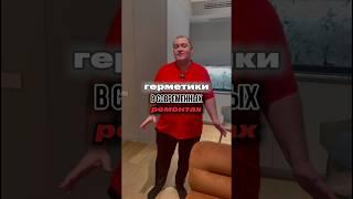 Студия Отделка Казань. Ремонт квартир Казань. Герметики в современном ремонте. #ремонтквартирказань