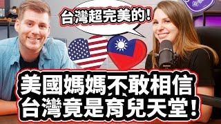 美國媽媽不敢相信台灣竟是育兒天堂! [台灣超完美的！] Taiwan Is PARADISE For Parents!@HiELIZABENNY  @FUNDAY