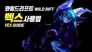 [SUB] Wild Rift Vex Guide