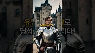오토1세의 대서사, 신성로마제국 탄생 #프랑크왕국