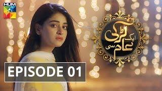 Aik Larki Aam Si Episode #01  HUM TV Drama 19 June 2018