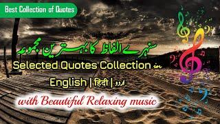 Best Urdu Hindi Quotes Collection | Golden words | with Beautiful Relaxing music