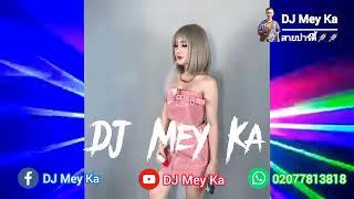 poj laib hauv koj siab #กำลังฮิตในtiktok#กำลังมาแรง[DJ Mey Ka]#ปาร์ตี้ วัยรุ่นเวียงจันทน์