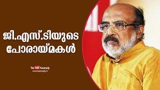 T M Thomas Isaac explains the drawbacks of GST