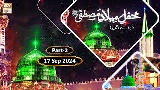 Mehfil e Milad e Mustafa (S.A.W.W) | Baraye Khawateen | 17 Sep 2024 | Part 2 | ARY Qtv