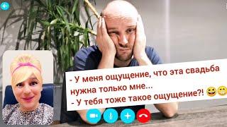 ПРИГЛАСИТЕЛЬНЫЕ на СВАДЬБУ    "От Великого до смешного" #1