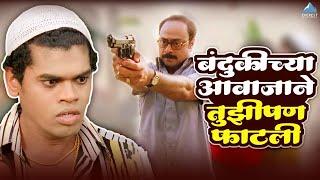 बंदुकीच्या आवाजाने तुझीपण फाटली | Mee Shivajiraje Bhosale Boltoy | Sachin Khedekar